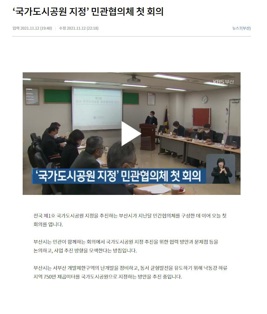 2021-11-12 KBS뉴스.jpg